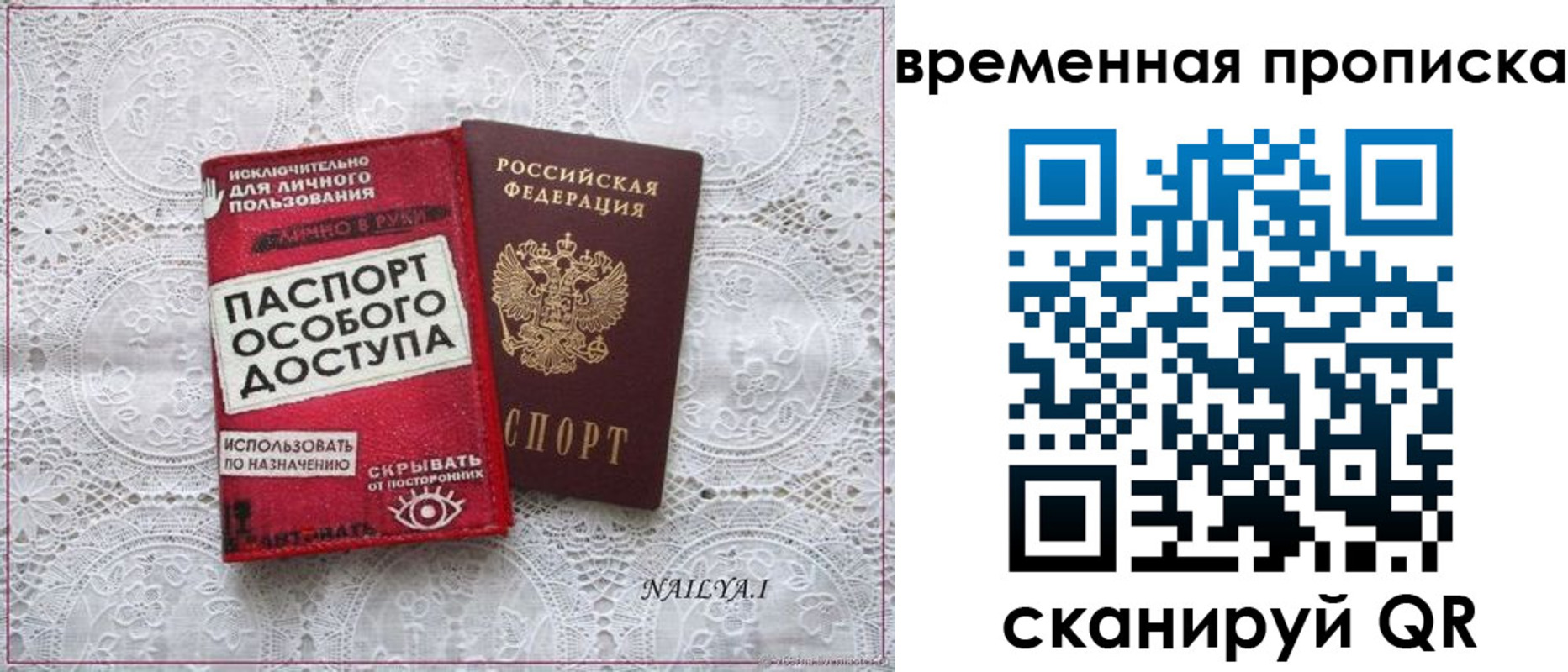 временная регистрация законно в Дмитрове
