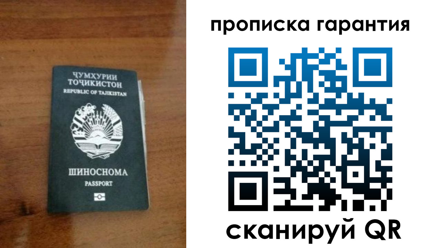 прописка иностранных граждан в Дмитрове