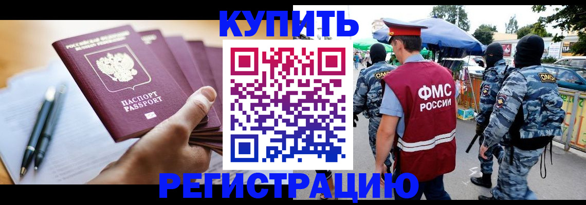 миграционный учет в Дмитрове